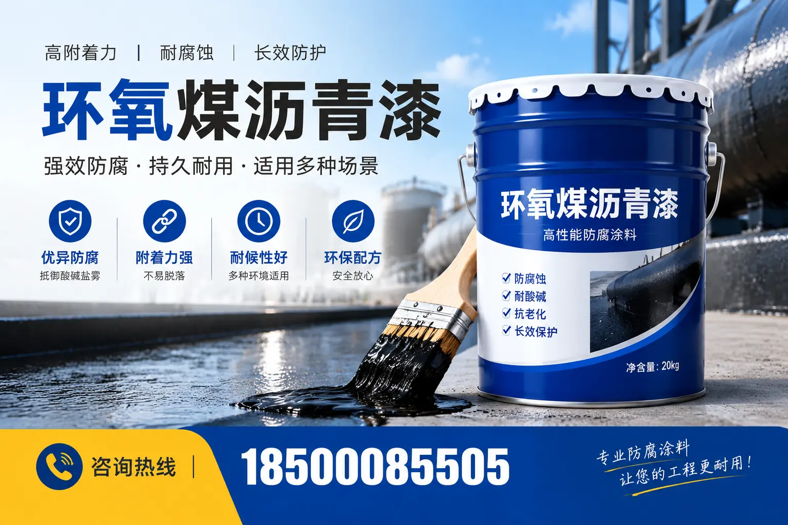 环氧煤沥青漆与其他漆类的比较，四平用户的选择依据